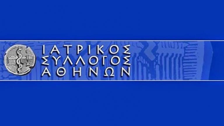 ΙΣΑ: Αναβάλονται θεραπείες σε νοσοκομεία λόγω των ελλείψεων