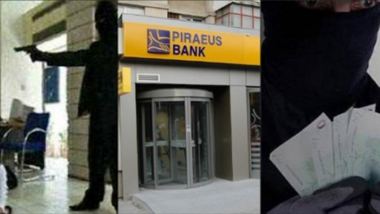 Τι αναφέρει σε ανακοίνωσή της η Τράπεζα Πειραιώς