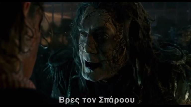 Ψάχνουμε τον Τζόνι Ντεπ στο πρώτο teaser του «Πειρατές της Καραϊβικής 5»
