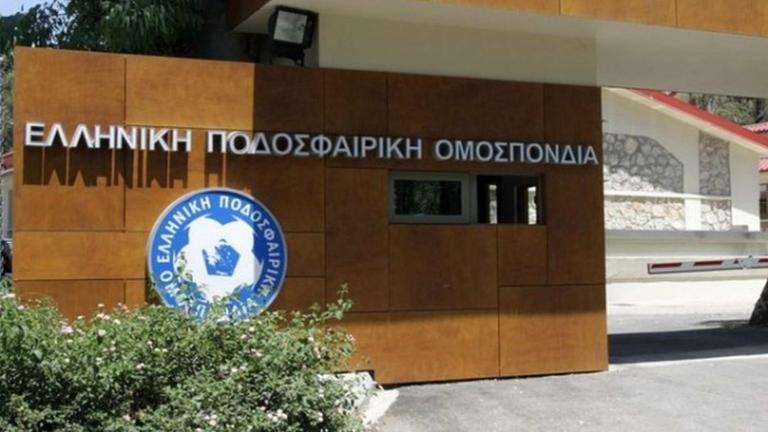 Πολύ αυστηρότερες ποινές προβλέπει ο νέος Κανονισμός Αγώνων Ποδοσφαίρου