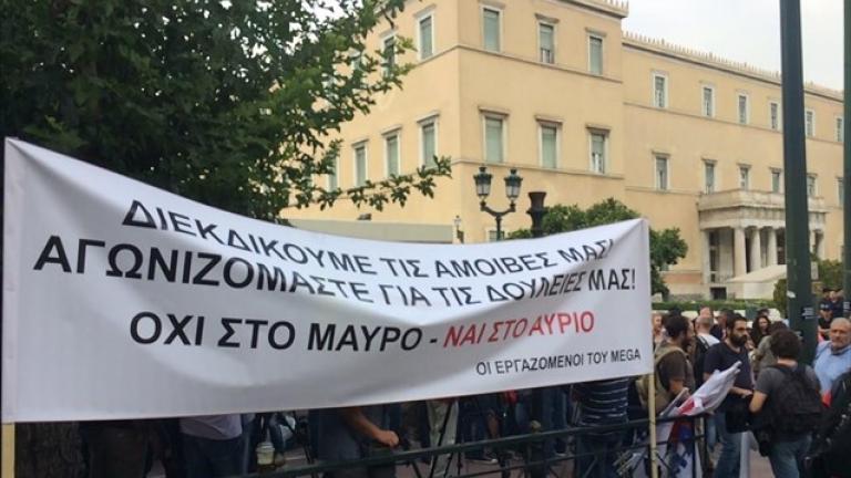 Συγκέντρωση εργαζομένων των ιδιωτικών καναλιών έξω από τη Βουλή