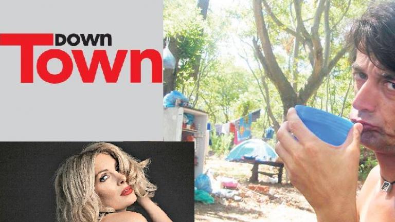 Down Town προς Καρανίκα: "φτάνει πια η σαχλαμάρα"