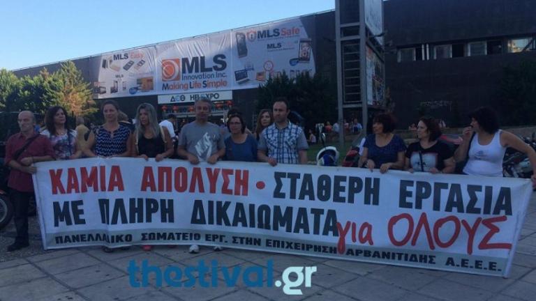 Συγκέντρωση έξω από τη 82η Διεθνή Έκθεση Θεσσαλονίκης πραγματοποιούν αυτή την ώρα εργαζόμενοι στα σούπερ μάρκετ "Καρυπίδης"