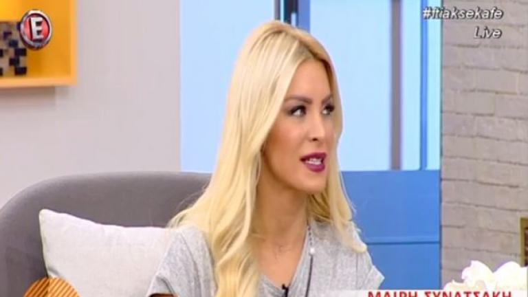 Κατερίνα Καινούργιου: "Δεν ξέρω αν ο Μουτσινάς ήθελε να διώξει εμένα για να φέρει την Συνατσάκη"