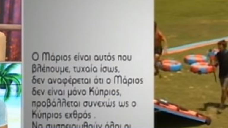 Σοβαρή καταγγελία για την 24ωρη ψηφοφορία του Survivor (ΒΙΝΤΕΟ)