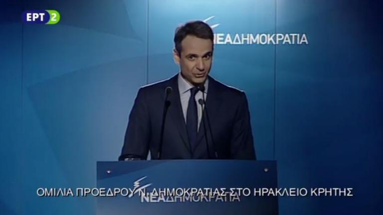 Κυριάκος Μητσοτάκης: Λαός και Ιστορία δεν θα δείξουν επιείκεια στον κ. Τσίπρα!