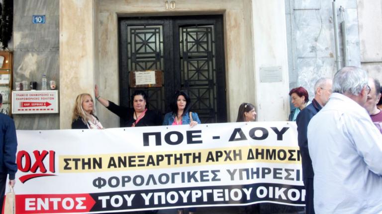 Υπό κατάληψη το υπουργείο Οικονομικών