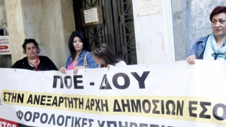 Υπό κατάληψη και σήμερα 20/05/2016 το υπουργείο Οικονομικών