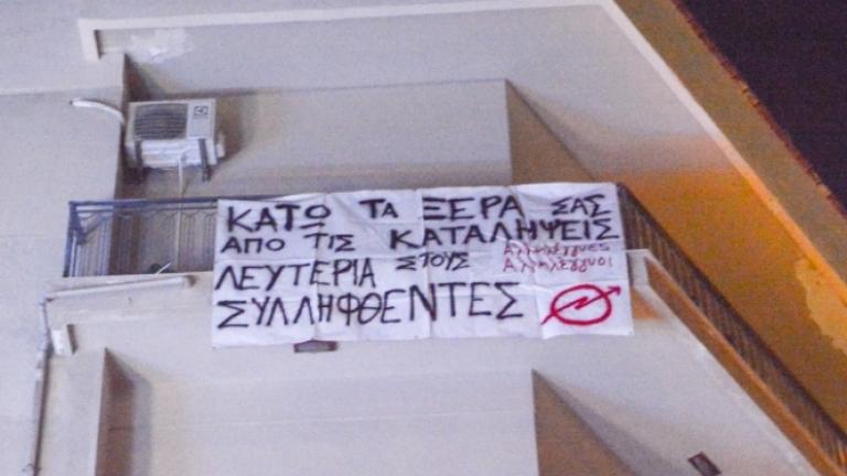 Αντεξουσιαστές κατέλαβαν τα γραφεία του ΣΥΡΙΖΑ στη Λάρισα