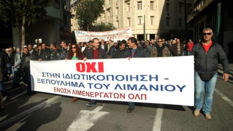 Κινητοποιήσεις εργαζομένων σε ΟΛΠ και ΟΛΘ,με αφορμή την πώληση του μετοχικού κεφαλαίων των δύο λιμανιών