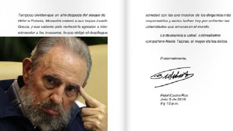 Η επιστολή του Φιντέλ Κάστρο στον Αλέξη Τσίπρα: "Σύντροφε..."