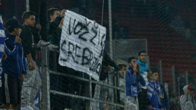 Άννα Καραμανλή: Η ΝΔ καταδικάζει απερίφραστα το ρατσιστικό περιεχόμενου του πανό στον αγώνα Ελλάδας-Βοσνίας
