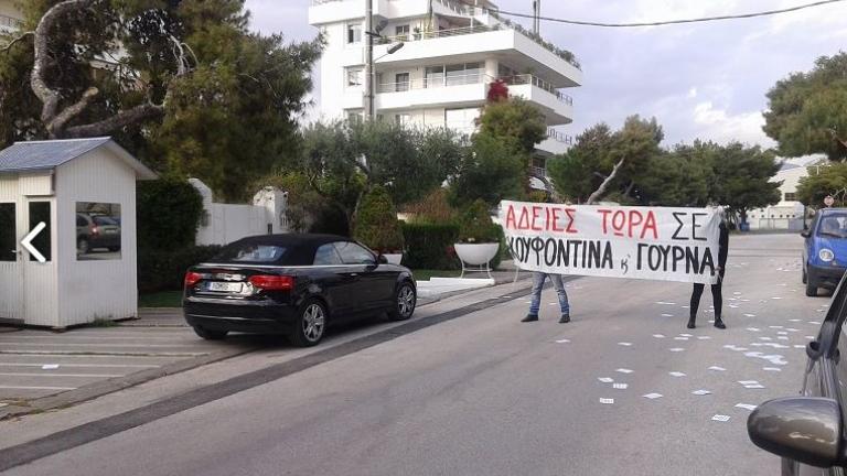 Φέιγ βολάν και συνθήματα υπέρ του Κουφοντίνα έξω από το σπίτι της Ντόρας Μπακογιάννη 