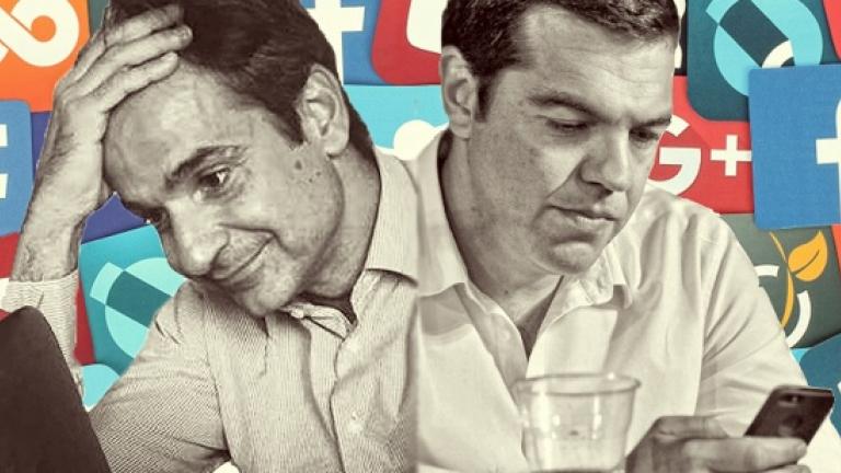 Η δημοφιλία κομμάτων και πολιτικών σε Facebook - Twitter	