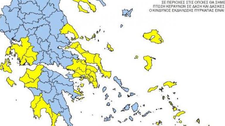 Νέα προειδοποίηση για υψηλό κίνδυνο πυρκαγιάς - Ποιες περιοχές είναι στο «κόκκινο» (ΧΑΡΤΗΣ)