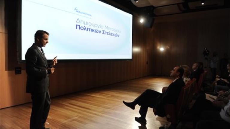 Κ.Μητσοτάκης: Σύντομα το πρόγραμμα που θα υλοποιήσουμε όταν με το καλό γίνουμε κυβέρνηση"