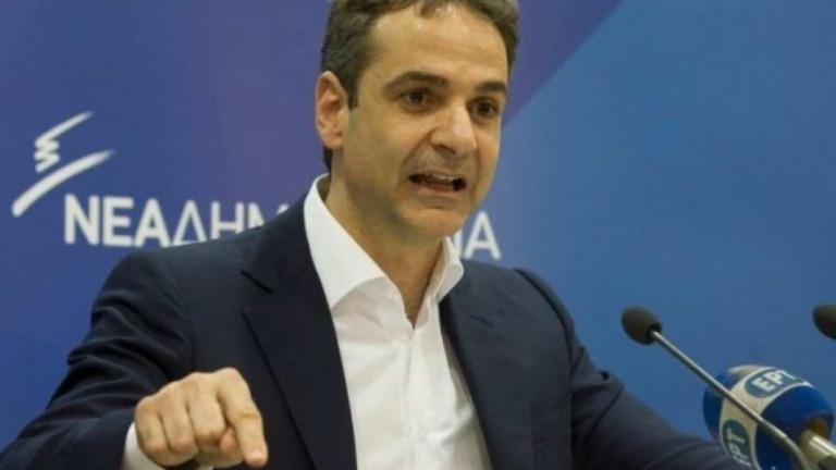 Μητσοτάκης: "Στις πρόωρες εκλογές θα υπάρξει τσουνάμι κατά του ΣΥΡΙΖΑ"