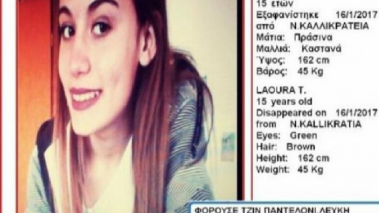 Από το βράδυ της Δευτέρας αναζητείται ένα 15χρονο κορίτσι, μαθήτρια Γυμνασίου από τη Νέα Καλλικράτεια Χαλκιδικής