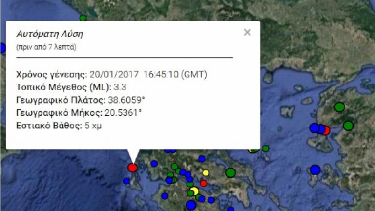 Σύμφωνα με την αυτόματη λύση του Γεωδυναμικού Ινστιτούτου, ο σεισμός ήταν 3,3 ρίχτερ