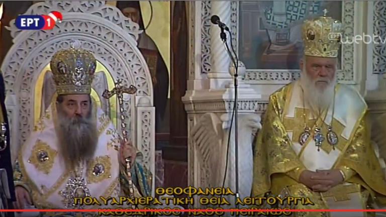Θεοφάνεια: Παρακολουθήστε live τη θεία λειτουργία από τον Καθεδρικό Ναό Πειραιώς