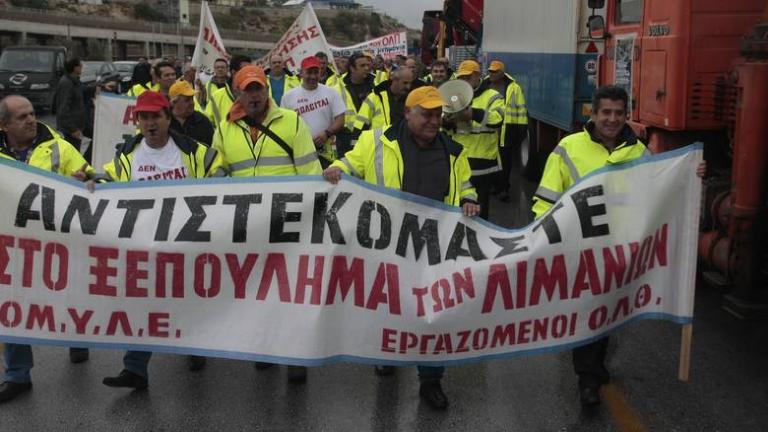 Συνεχίζονται σήμερα και αύριο οι απεργίες σε ΟΛΠ και ΟΛΘ