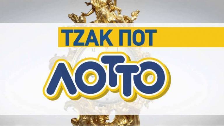 Τζακ Ποτ στο ΛΟΤΤΟ του Σαββάτου (16/09)-Δείτε τους τυχερούς αριθμούς