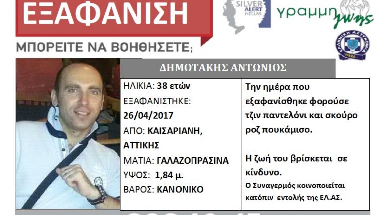 Ταυτοποιήθηκε το όπλο δίπλα στη σορό του Υμηττού -Είναι του αγνοούμενου αστυνομικού Α. Δημοτάκη