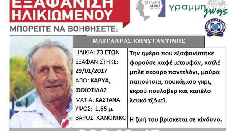 Διακριβώθηκε από τις Αρχές ότι η απανθρακωμένη σορός στην Φθιώτιδα ανήκει στον Κ. Μαγγλάρα