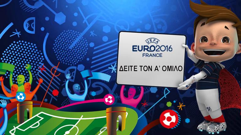EURO 2016: Α' Όμιλος (pics)