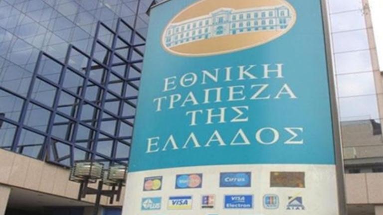 Η Εθνική προχωρά από σήμερα στη μείωση του επιτοκίου για επιχειρηματικές χρηματοδοτήσεις