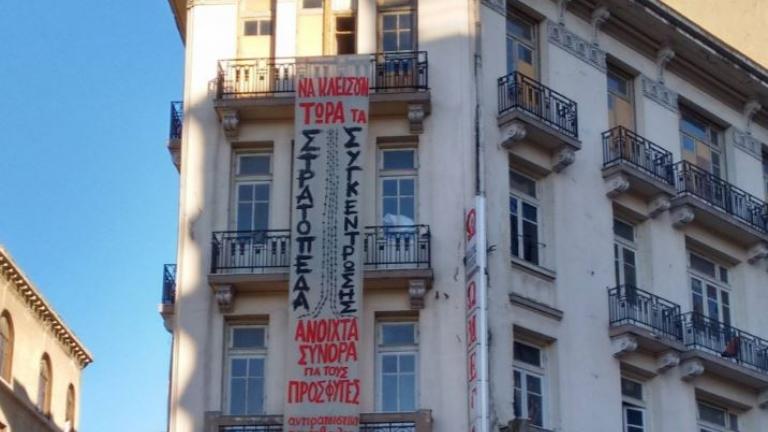 Έως και 86.000 ευρώ χρωστάει στη ΔΕΗ το Στέκι Μεταναστών για Ξενώνα Προσφύγων