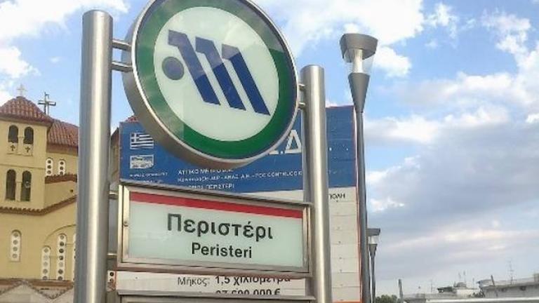 Κλειστοί για τρεις ημέρες οι σταθμοί του μετρό «Περιστέρι» και «Κεραμεικός»