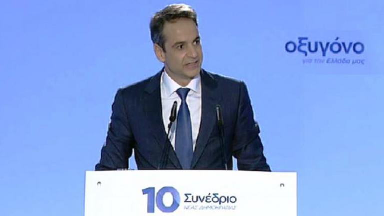 Δείτε Live το συνέδριο της Νέας Δημοκρατίας