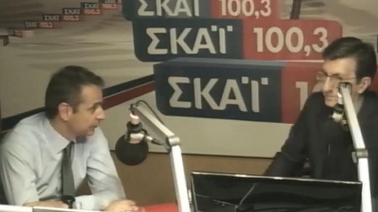 Δείτε Live συνέντευξη του Κυρ. Μητσοτάκη στο ραδιόφωνο του SKAI