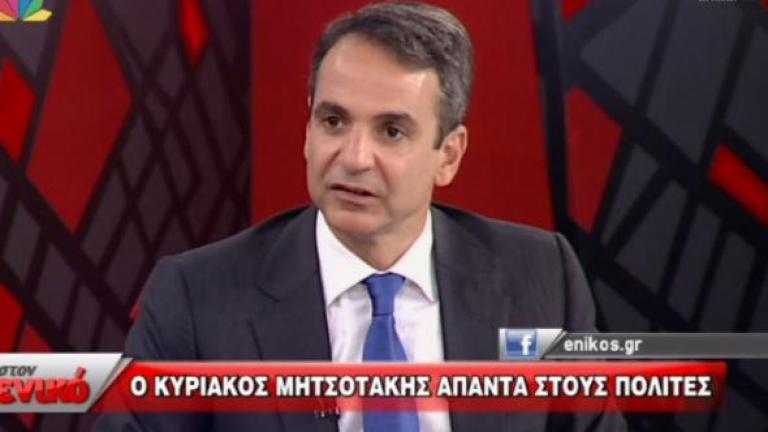 Μητσοτάκης: Δεν έχουν θέση στη ΝΔ όσοι στιγμάτισαν το κόμμα με την συμπεριφορά τους