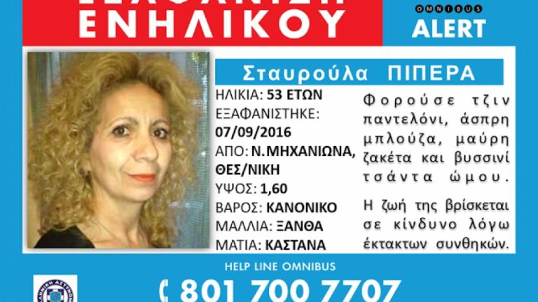 Νεκρή βρέθηκε η 53χρονη γυναίκα από τη Μηχανιώνα που αγνοούνταν μετά την κακοκαιρία