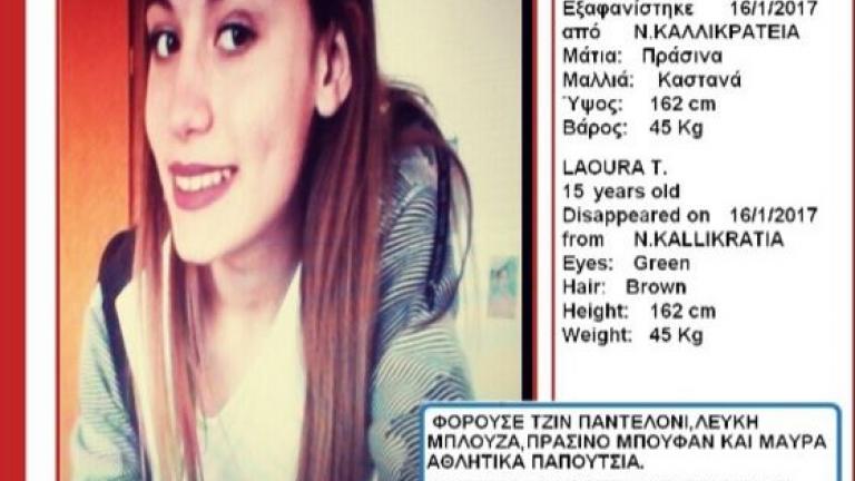 Χαλκιδική: Κορυφώνεται η αγωνία για την εξαφάνιση της 15χρονης μαθήτριας