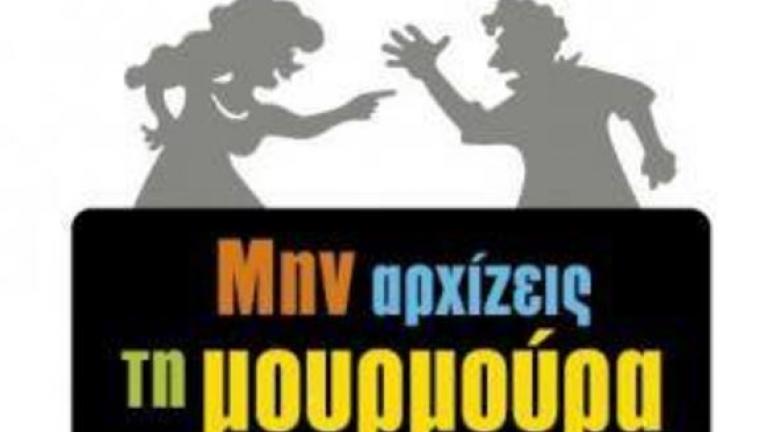 Αυτό είναι το νέο ζευγάρι της «Μουρμούρας» 