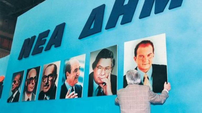 Συμβολική σύμπτωση – Σαν σήμερα το 1997 ο Κ. Καραμανλής εκλέχτηκε πρόεδρος της ΝΔ