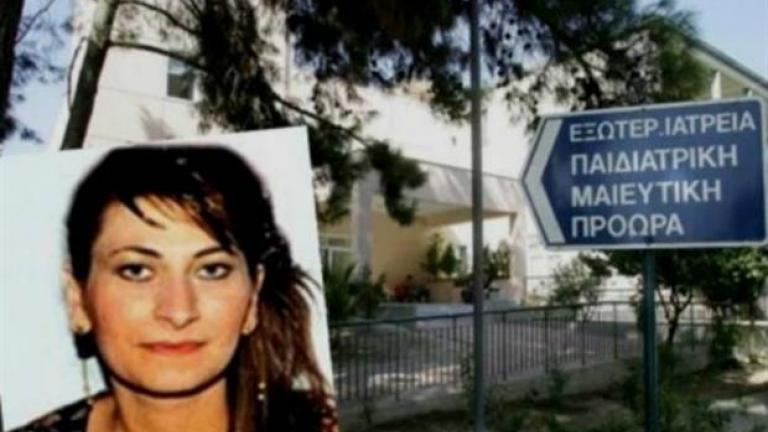 Αναβίωσε την Παρασκευή (18/11) στο Τριμελές Εφετείο Πλημμελημάτων Ανατολικής Κρήτης η τραγική υπόθεση της 33χρονης Μαρίας Βουλγαρίδη-Θεοδοσάκη η οποία είχε ξεψυχήσει τον Απρίλιο του 2009 στο Βενιζέλειο Νοσοκομείο Ηρακλείου, μαζί με το αγέννητο μωράκι της, όντας ετοιμόγεννη