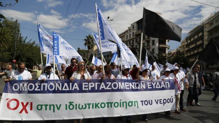 Συλλαλητήριο για την ένταξη των ΔΕΚΟ στο Υπερταμείο