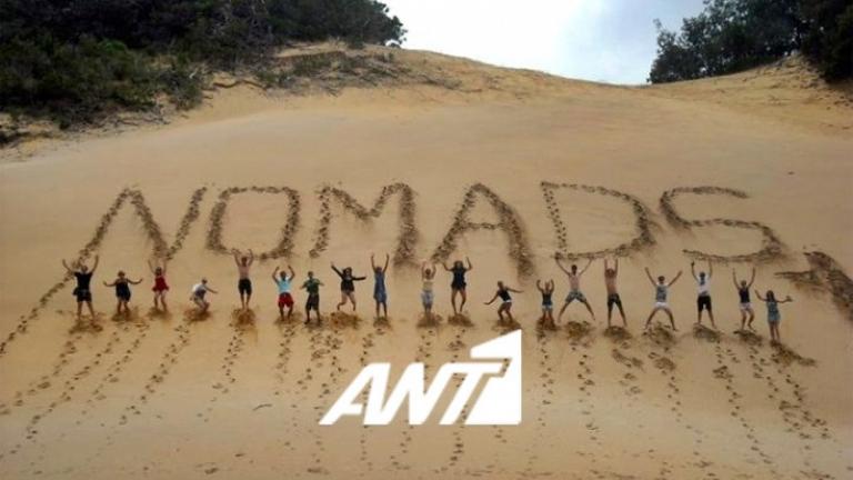 Nomads – Νομάδες: Έκλεισε ο πρώτος διάσημος; 