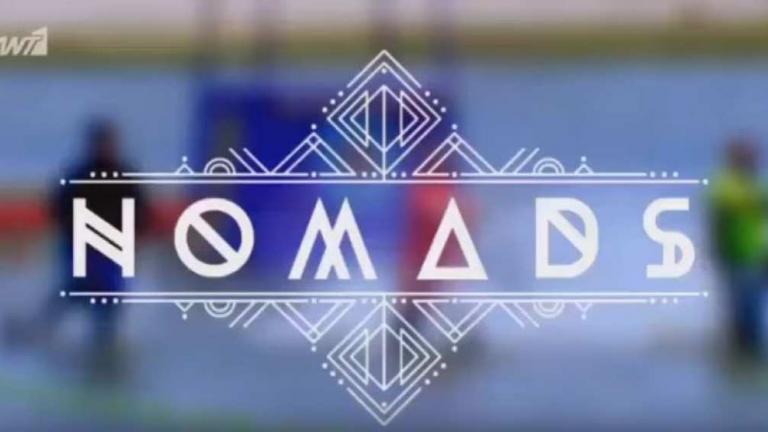 Nomads: Αυτοί είναι οι Διάσημοι που έκλεισε ο ΑΝΤ1 