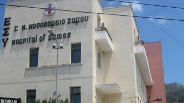 Νοσοκομείο Σάμου: Αναισθησιολόγοι αρνούνται τις εκτρώσεις για λόγους ηθικής