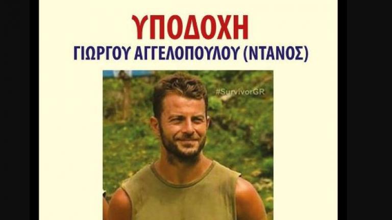 Survivor: Λαοθάλασσα στη Σκιάθο για την υποδοχή του Ντάνου! Δείτε τι συμβαίνει (ΒΙΝΤΕΟ)