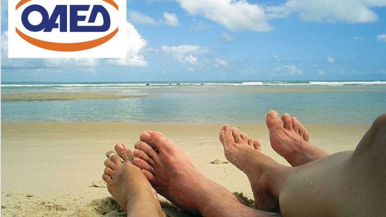 ΟΑΕΔ: Αναρτήθηκαν οι τελικοί πίνακες για τον Κοινωνικό Τουρισμό