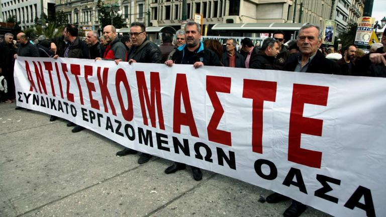 Απεργίες και διαδηλώσεις ενάντια στο πολυνομοσχέδιο