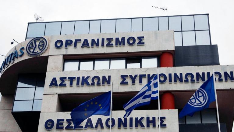 Με νέο χειρόφρενο απειλούν οι εργαζόμενοι στον ΟΑΣΘ