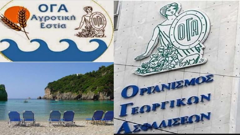 Από σήμερα 27 Ιουνίου οι αιτήσεις για τα προγράμματα της Αγροτικής Εστίας