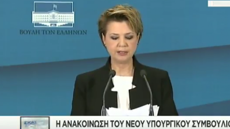 Οι αντιδράσεις των κομμάτων για τη νέα κυβέρνηση